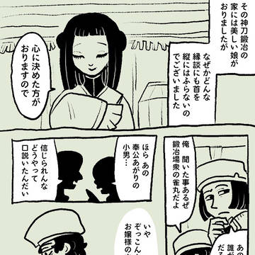 焔