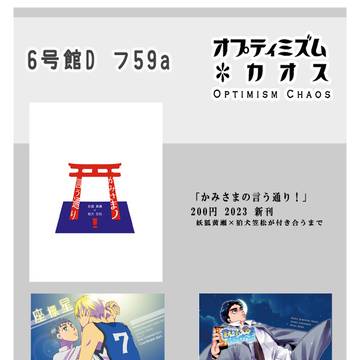 【8/20　夏インテ】お品書き