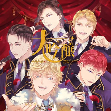 【星オラ８】吟詠伝アンソロジー「大吟醸」サンプル＆頒布情報