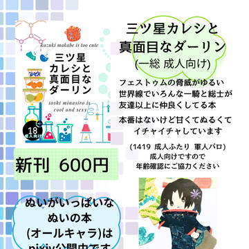 2023年8月20日超楽園ミュートスお品書き
