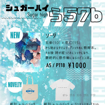 8/20 お品書き
