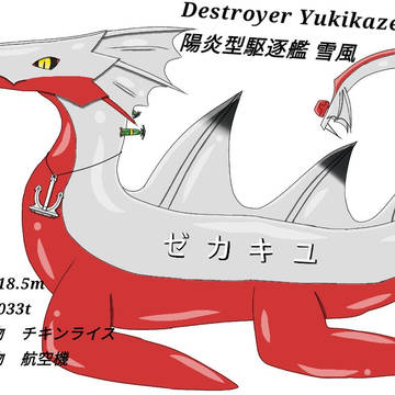 代竜③ キセキ君