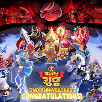 쿠키런 킹덤 Cookie Run Kingdom #1