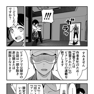 大事なお知らせ