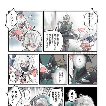 原神ツイッターログ②