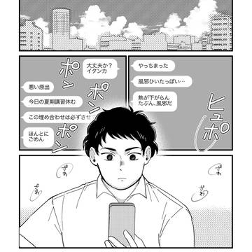 右口ナWEBオンリー展示漫画