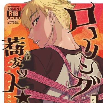 【8/20 全国大会GSΩ 2023夏】蔵謙新刊サンプル