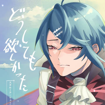 【8/27刻印の誇り19】スタリュ♂コピー本