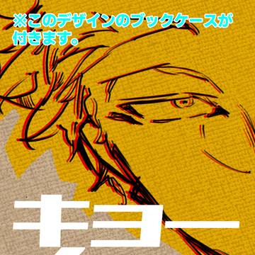 【新刊サンプル】キョーノホー2【8/20インテ】