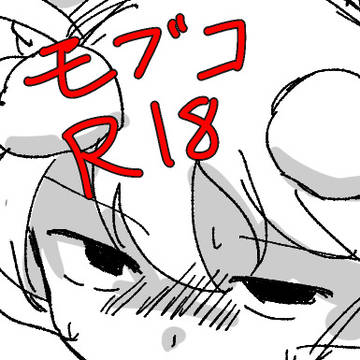 モブコ