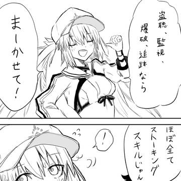 ツイッターまとめ5