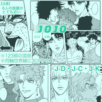 【腐】修羅場