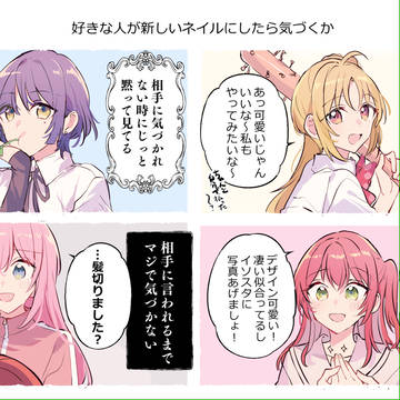 ぼざろログ②