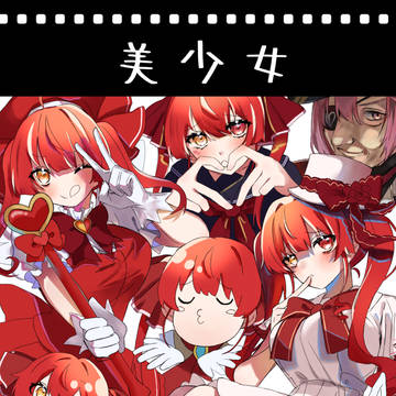 美少女無罪♡パイレーツ