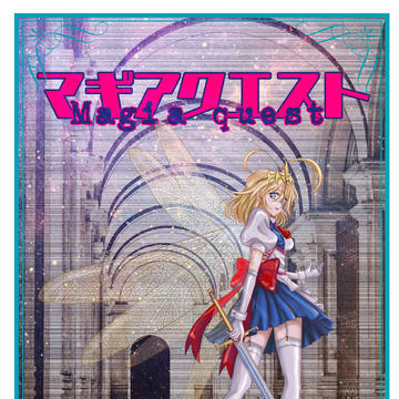 コミケ102『マギアクエスト』表紙絵☆