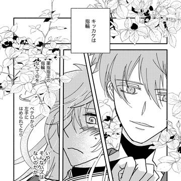 【ペテホム】8/20インテ新刊サンプル