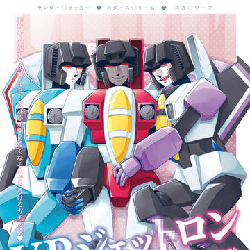 [WEB再録]モブジェ本