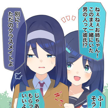 クールな同級生の◯◯年後59