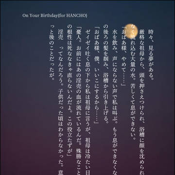 On Your Birthday (for HANCHO)
