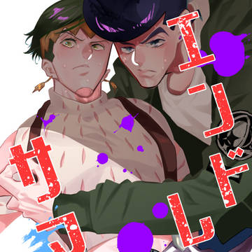 【スパザワ】仗露新刊サンプル