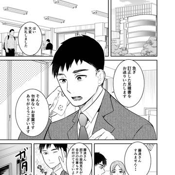 仕事で疲れたので女装したら娘に見られて泣く