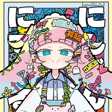 コミティアでます