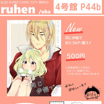 【TheSuperROCK 2023夏】お品書き・新刊サンプル