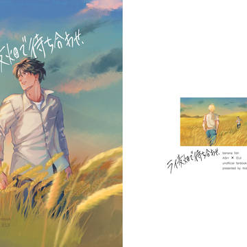 夏インテ2023新刊【ライ麦畑で待ち合わせ】サンプル【A英】