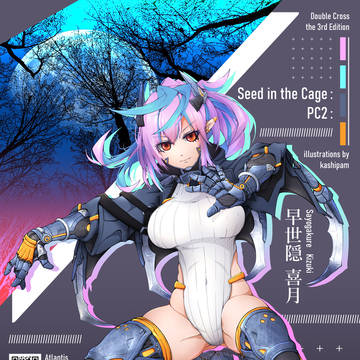 【DX3rd立ち絵】早世隠 喜月