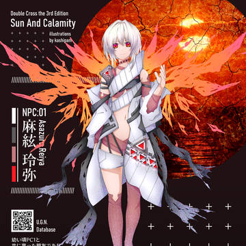 【DX3rd立ち絵】麻絃 玲弥