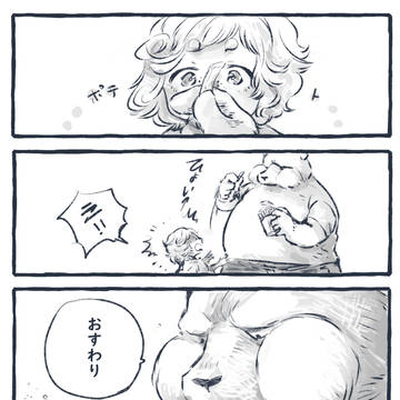 小さいヒトとクマ４