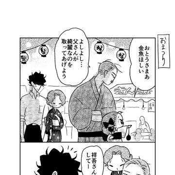 りよこの夏休み