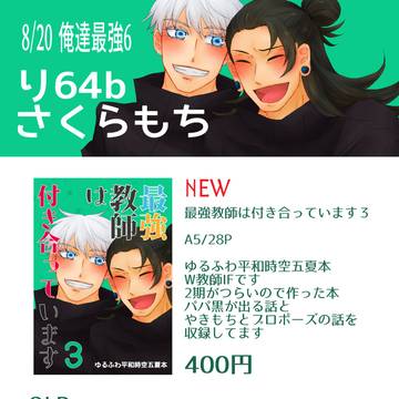 8/20インテお品書き