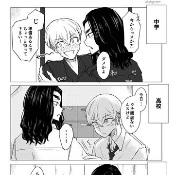 ばじふゆ まとめ②