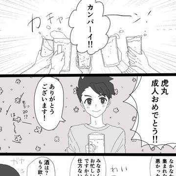 イナズマジャパンの末っ子