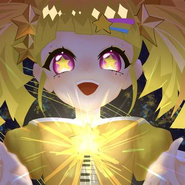 目が眩む星の煌めき