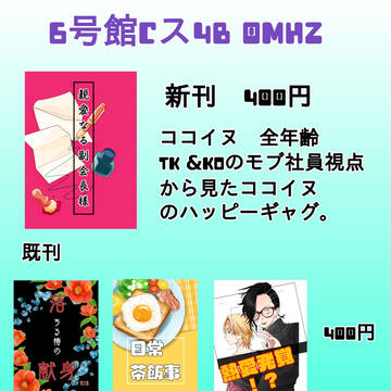 8/20 インテお品書き