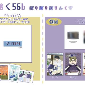 【08/20 いろはにほへし14】お品書き
