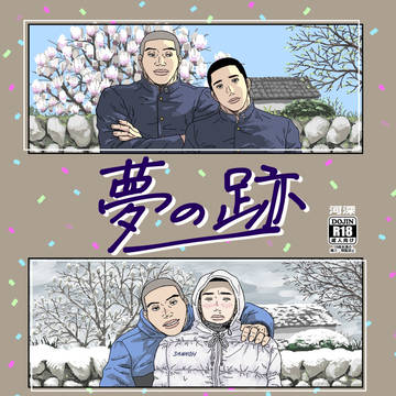 2023/8/20 夏インテサンプル