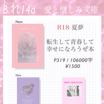 超妖言8/20 お品書き