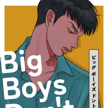 インテ新刊 SD北南本サンプル【腐向け】