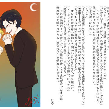 悠久の祈り