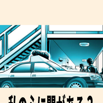 カウンセリングモンスター二話「私の心に闇がある」