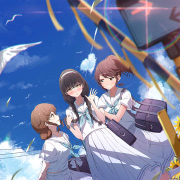 片想いの君にまた明日