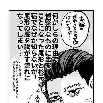 【夏OSG Fes!】夜が明けてからでいい
