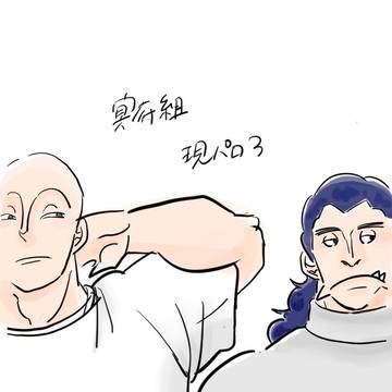 冥府組現パロ3