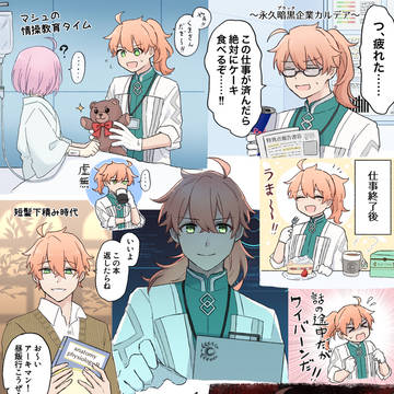 ロマニ・アーキマン詰め合わせセット