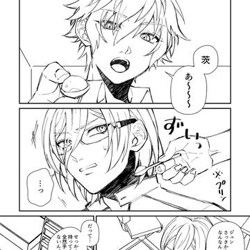ジュン茨 漫画③