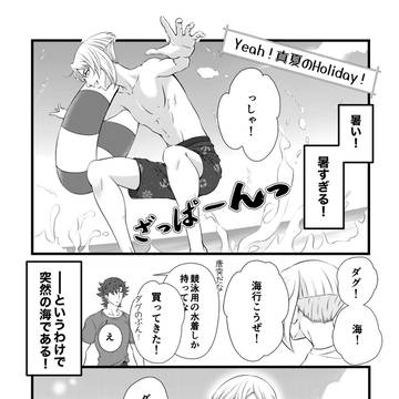 夏インテ無配ペーパー