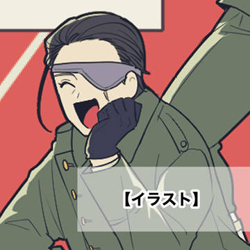 イラスト